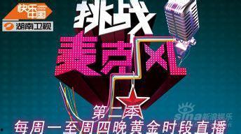 湖南娱乐频道直播观看,湖南娱乐频道直播精彩瞬间回顾